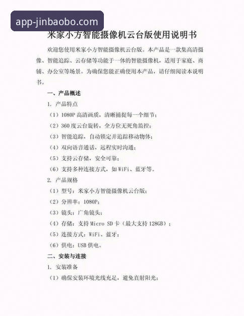 金宝搏手机完整使用指南：常见问题怎么样的创新解决方案