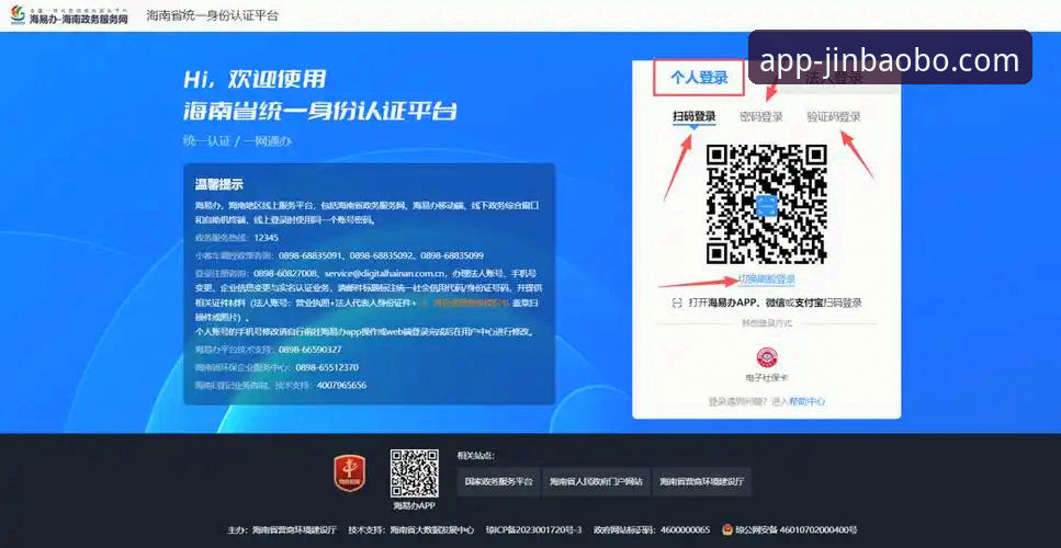 金宝搏一键登录 金宝搏一键登录实用技巧:从注册到投注的完整操作指南